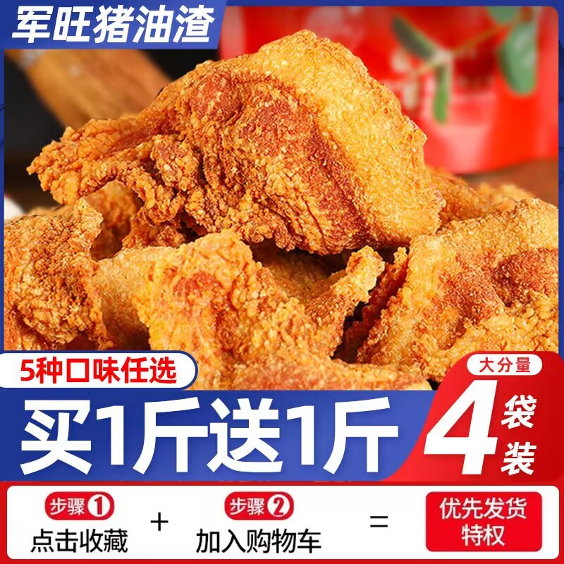 猪油渣渣500g青岛脂渣特产香酥脆皮五花肉脆哨油渣肉脂渣小吃零食 零食/坚果/特产 猪肉类 原图主图