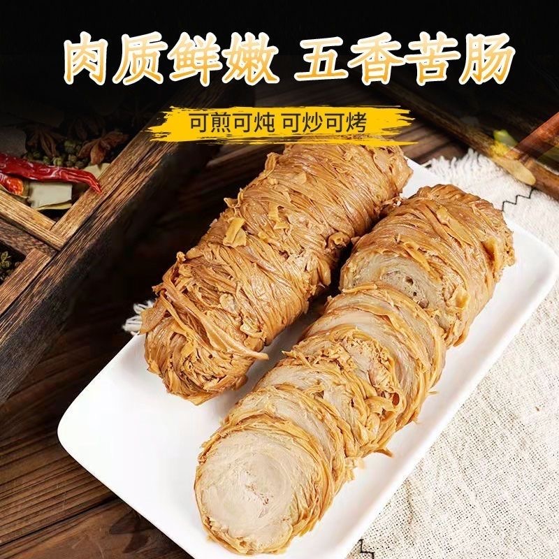 永赫诚酱香苦肠250g青岛特产开袋即食熟食卤味小吃新鲜捆肠肠皮卷