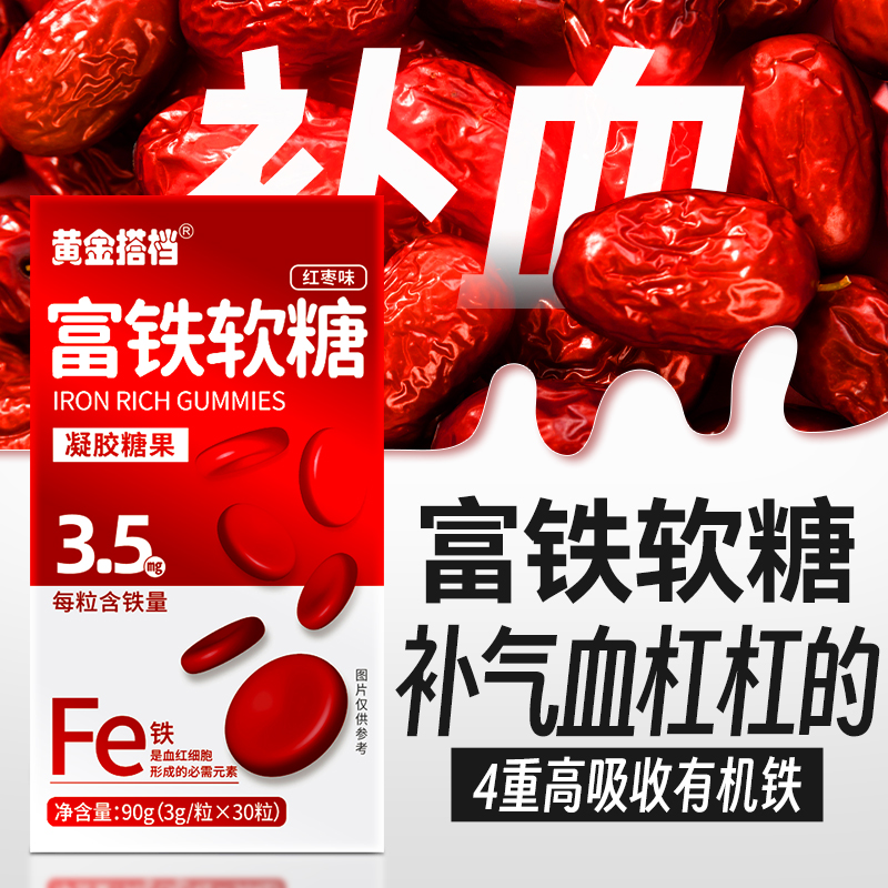 富铁软糖官方旗舰店正品
