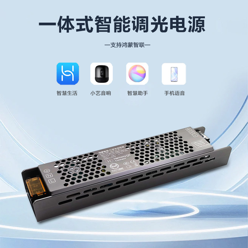 小艺声控鸿蒙新升级24伏三线无极调光调色一体灯带电源智慧生活AP