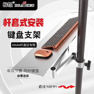 工业键盘可调节鼠标置物支架悬臂支架臂机械臂立杆显示器通用支架