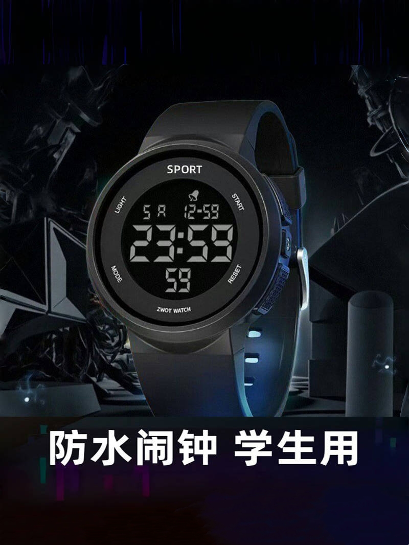 手表男款青少年多功能初高中学生运动潮流男孩儿童防水夜光电子表