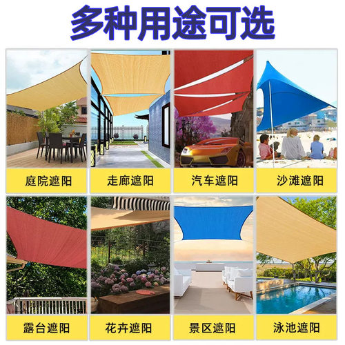 遮阳帆跨境户外露营庭院装饰