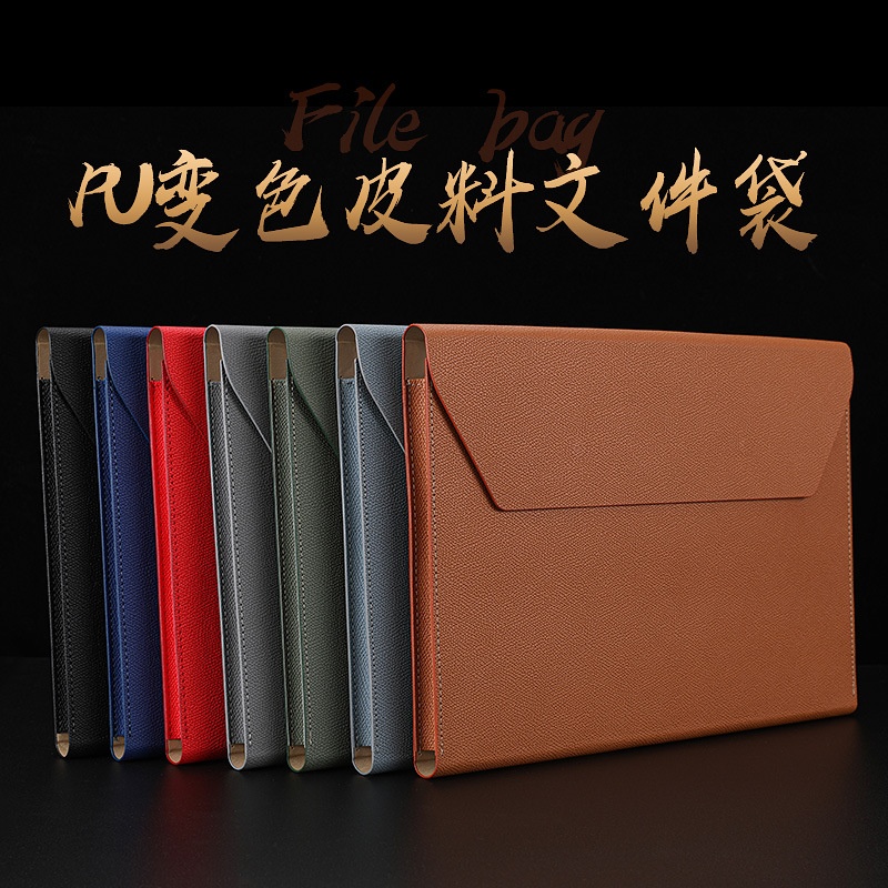 新款文件袋PU变色皮大容量磁铁商务办公文件袋资料收纳袋可印logo