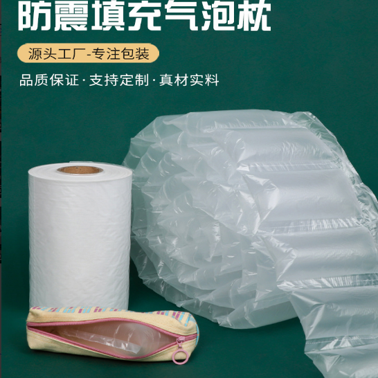 充气袋箱包笔袋填充袋气泡枕防震快递填充物打包泡沫膜卷装气泡