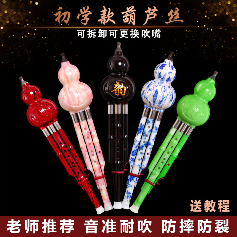 民族葫芦丝乐器初学者儿童C调降B调小学生专业演奏型胡芦丝成人