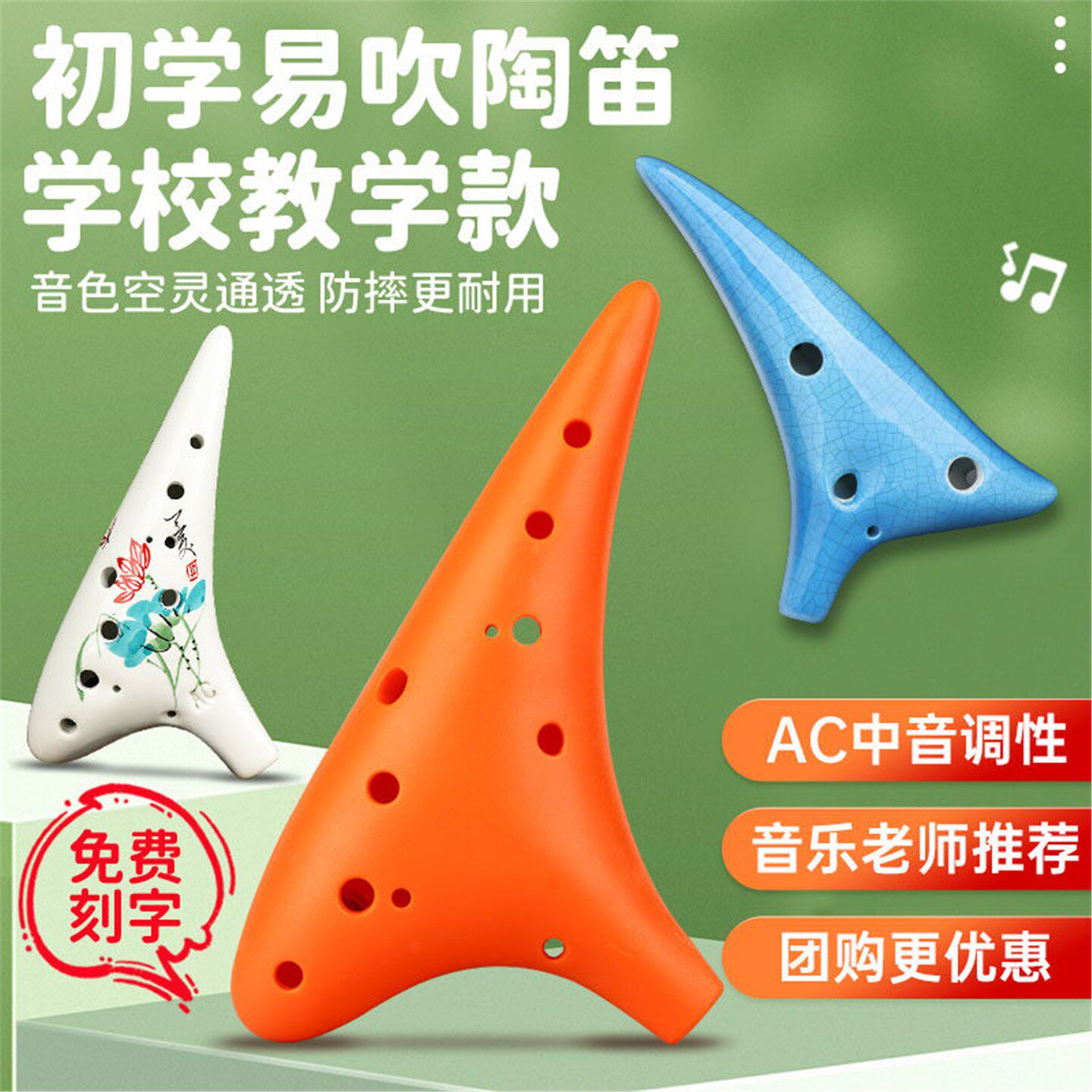 陶笛12孔AC中音初学入门中小学生专用十二孔防摔树脂陶笛C调陶埙