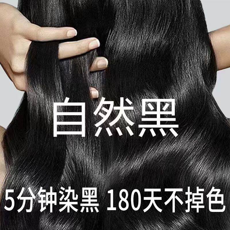 南京同仁堂绿金家园泡泡染发剂无刺激染发膏自己在家用不粘头皮女