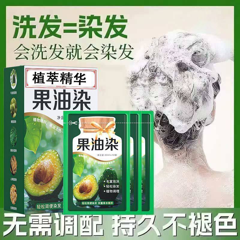 天然植物染发泡泡染发剂自己在家轻松染发膏一洗上色2025流行色