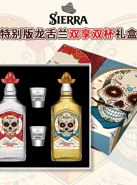 Sierra幸运帽tequila龙舌兰礼盒装金银龙舌兰墨西哥烈酒700ml*2
