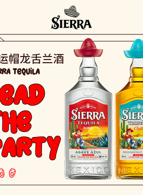 【交个朋友】Sierra龙舌兰热辣洋酒年货送礼组合装700ml*2