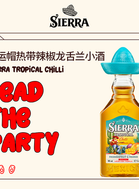 Sierra幸运帽tequila龙舌兰热辣风情利口烈酒50ml墨西哥18%vol