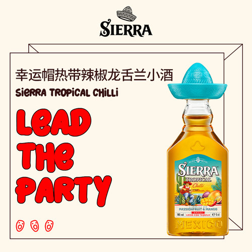SIERRA利口酒入门50ml