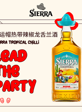 Sierra幸运帽tequila龙舌兰热辣风情基底利口烈酒墨西哥18%vol
