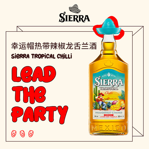 幸运龙舌兰SIEEA朋友聚会