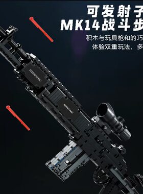 2025新款积木枪可发射mk14狙击枪95式模型男孩拼装玩具8-14岁礼物