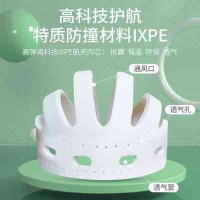 老年成人防摔帽开颅术后保护头部跌倒撞神器宝宝安全盔套睡觉护具