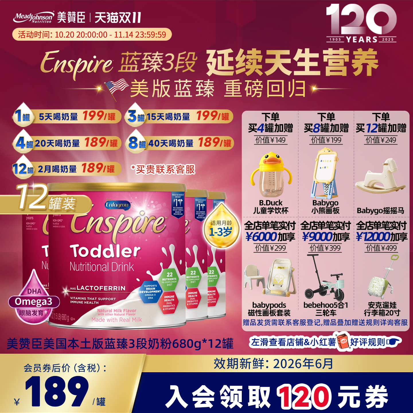 美版美赞臣蓝臻3段婴幼儿乳铁蛋白配方奶粉680g/罐12罐