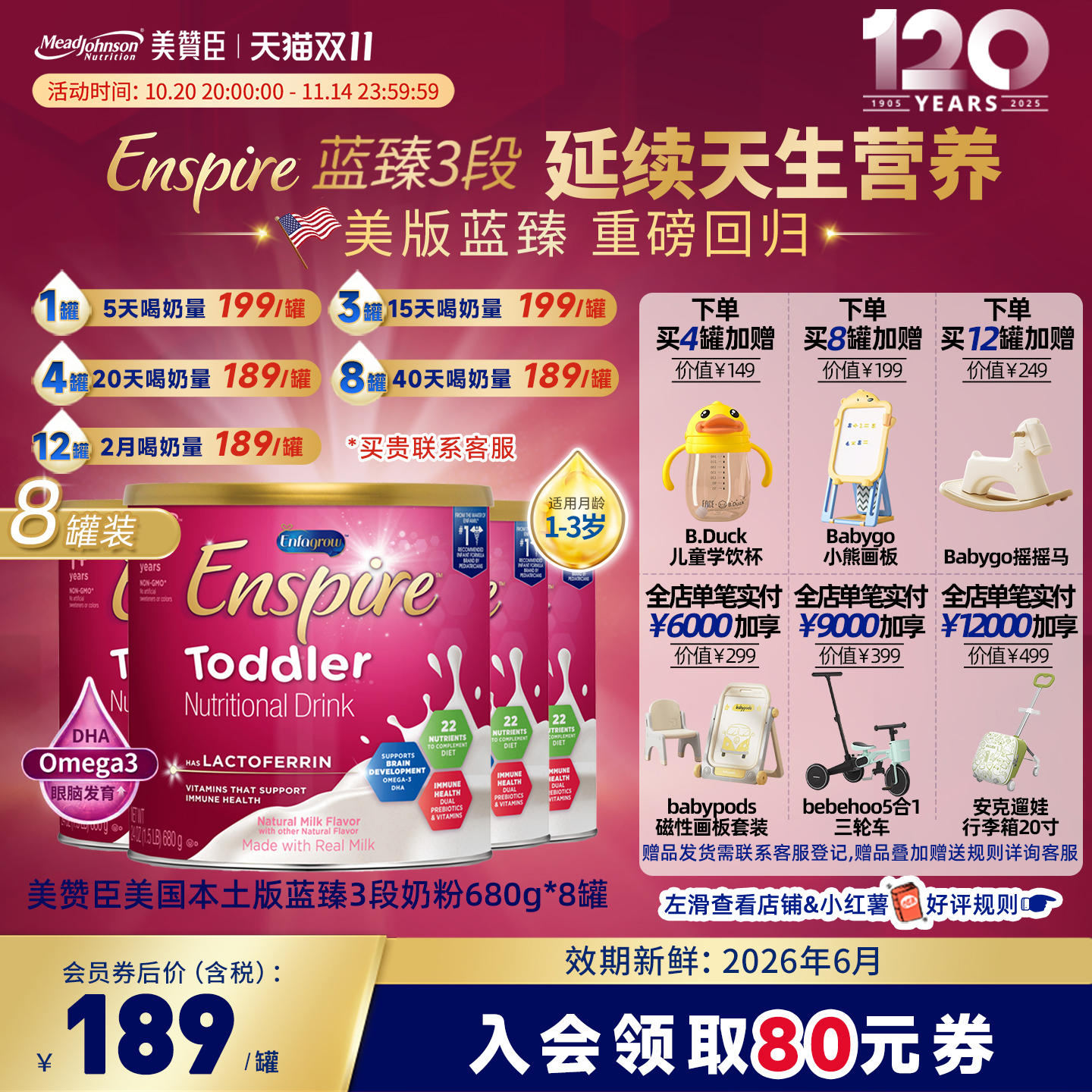 美版美赞臣蓝臻3段婴幼儿含乳铁蛋白配方奶粉680g/罐*8