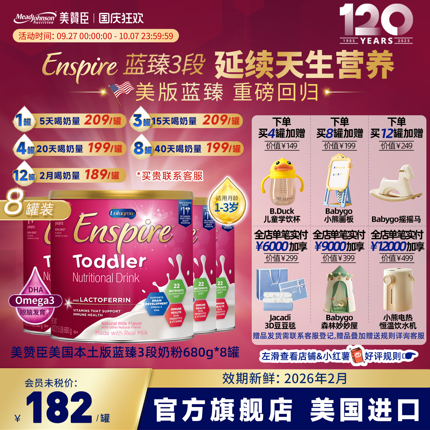 临期26.2 美版美赞臣蓝臻3段婴幼儿含乳铁蛋白配方奶粉680g/罐*8