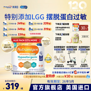 临期26.5美版 罐 美赞臣安敏健深度水解奶粉婴幼儿宝宝奶粉561g