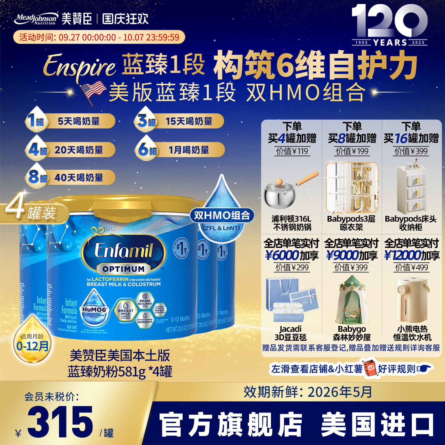 美版美赞臣enspire蓝臻含双HMO乳铁蛋白婴幼儿童配方奶粉581g*4罐