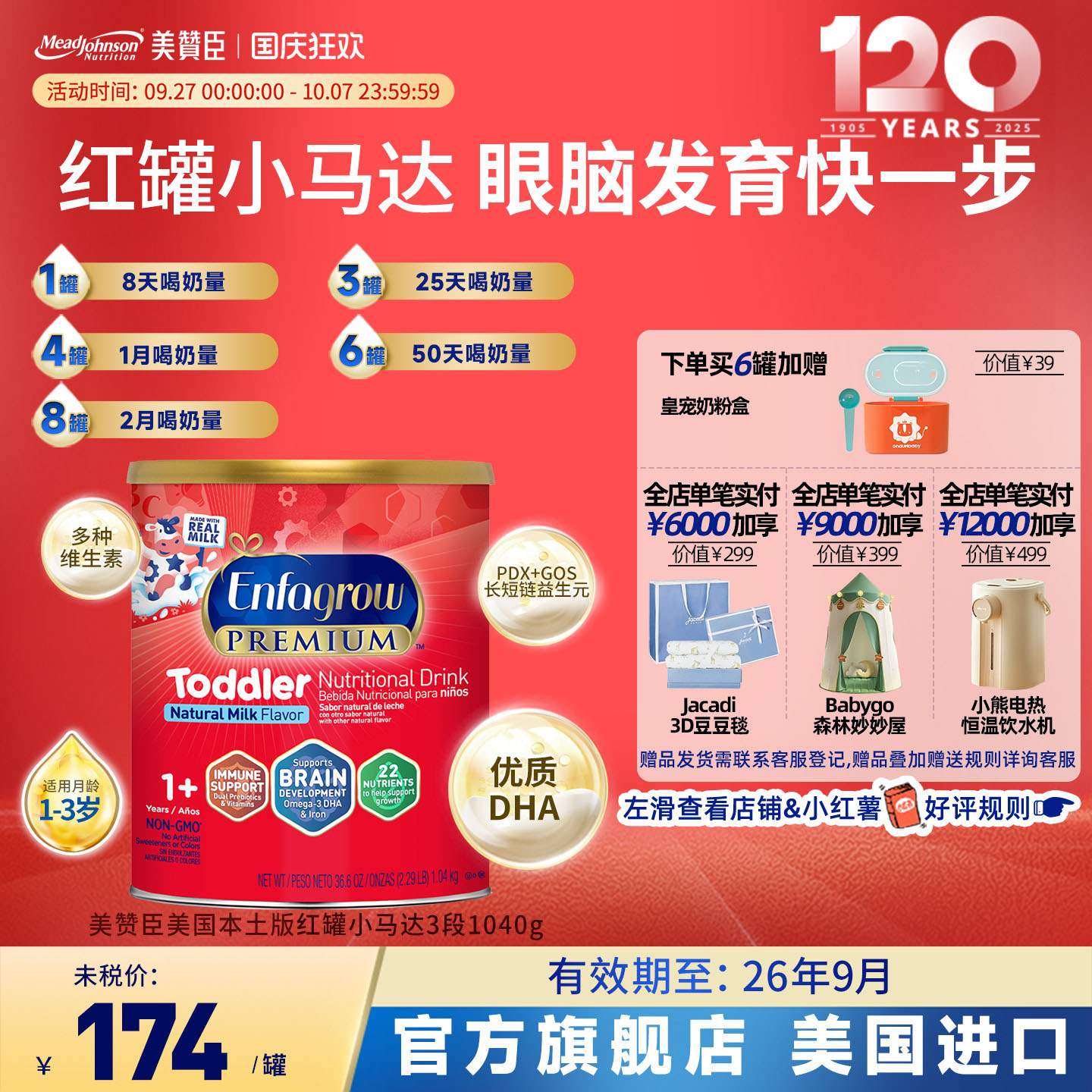 美版美赞臣3段红罐小马达Enfagrow婴幼儿三段1-3岁1040g