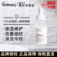 The Ordinary10％五胜肽精华去静态纹改善细纹抗老紧致补水锁水