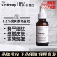 TheOrdinary 0.2%维A醇视黄醇角鲨烷精华油改善粗糙熬夜抗衰淡纹
