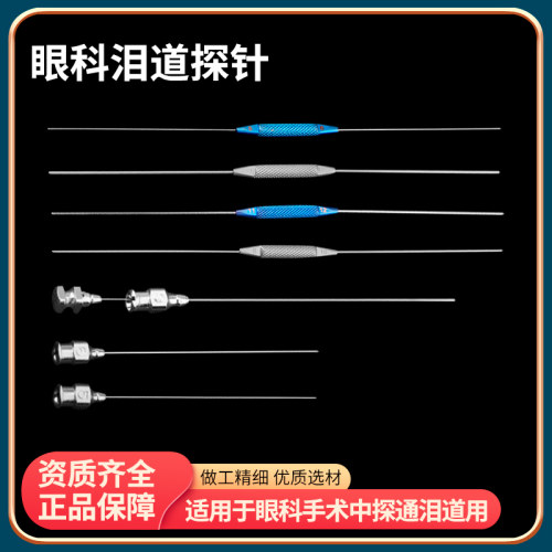器械外科侧面开口记忆