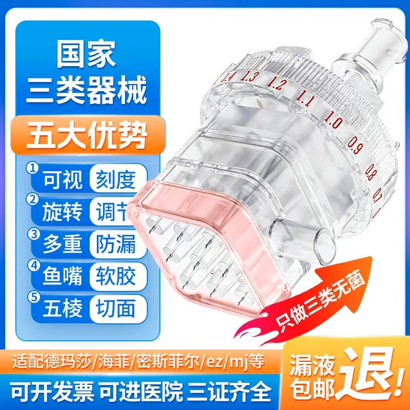 械三类德玛莎九针头无菌海菲机打水光9针二三四代通用负压非无痛