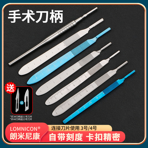 手术专用刀柄304加厚带刻度刀架