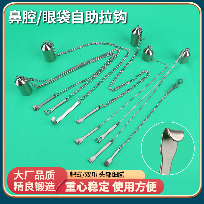 朗米尼康整形手术自助拉钩