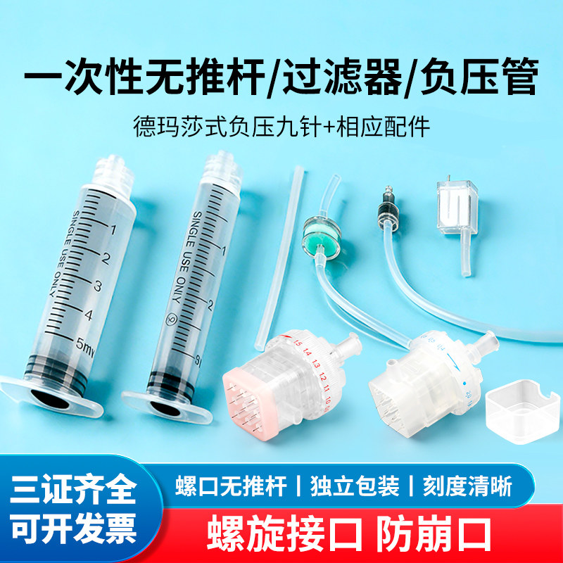 水光机专用针管密斯菲尔针筒无推杆针管光水机螺口ez海菲mj耗材