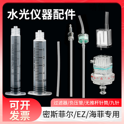 过滤器负压管无推杆针筒九针头