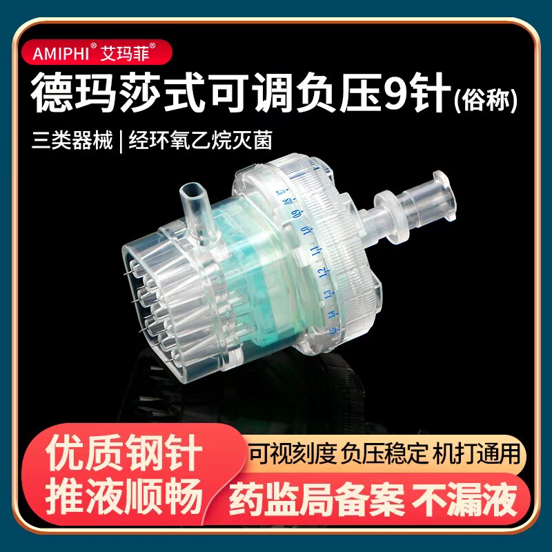 艾玛菲德玛莎九针头通用32g光水针针头海菲耗材密斯菲尔光水机9针