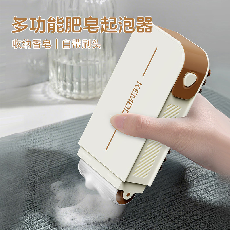 多功能起泡免搓防滑刷洗一体皂盒