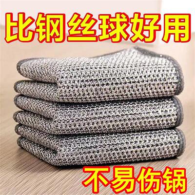 钢丝洗碗布银丝抹布双层厨房专用