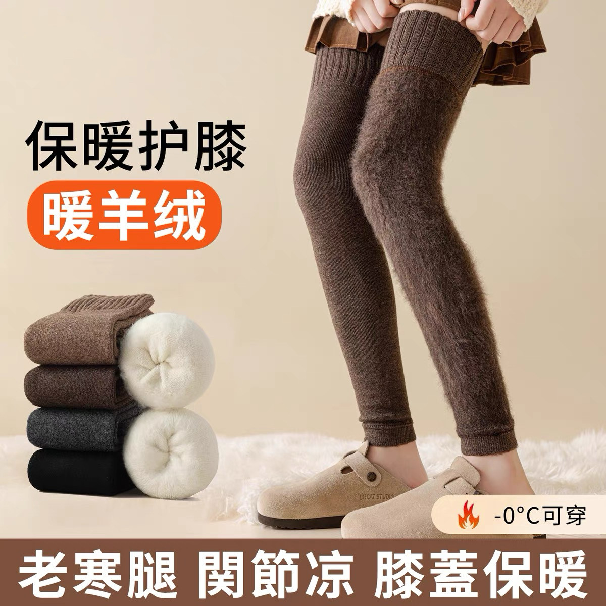 护腿膝长筒袜套女秋冬季保