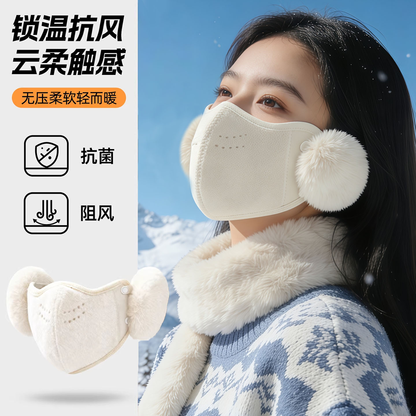 保暖口罩女士冬季防紫外线毛绒耳罩高颜值防风防寒面罩3d立体加厚