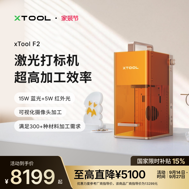 F2激光雕刻机小型全自动切割机图片