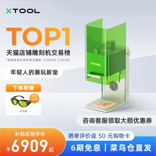xTool F1Lite激光雕刻机全自动小型切割叶雕刻字打码打标机【仓】