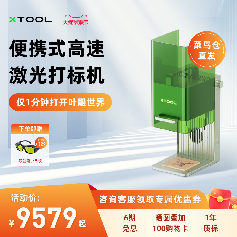 xToolF1激光雕刻机手持打标机