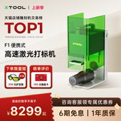 仓 叶雕激光雕刻机全自动小型切割机手持金属打标机 xTool