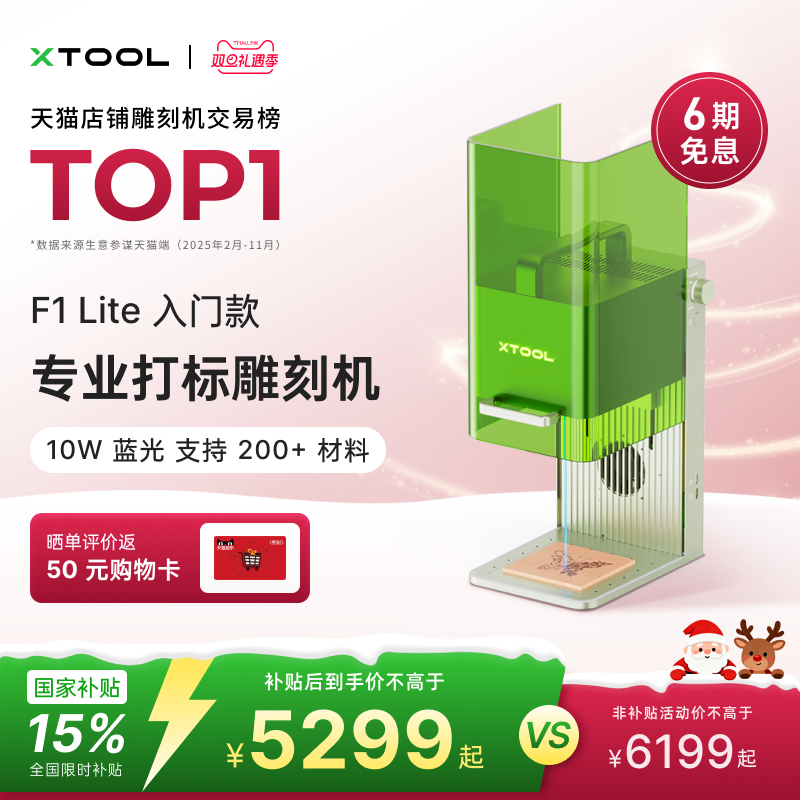 xTool F1Lite激光雕刻机全自动小型手持切割叶雕刻字打标机【仓】