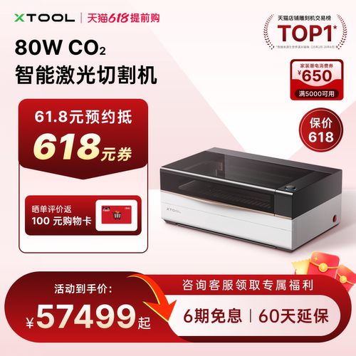 P380W工业级二氧化碳激光雕刻机
