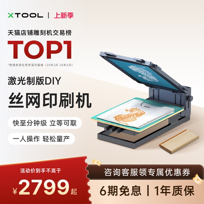 500+材料适配三步实现工业级丝印