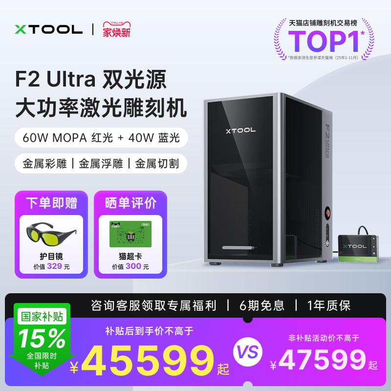 Mopa双激光雕刻机全材质加工