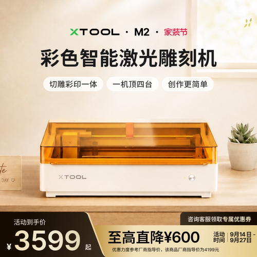 智能创作激光切割喷墨彩印多合一