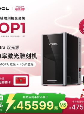 xTool F2Ultra Mopa双激光雕刻机小型全自动打标金属切割机【仓】